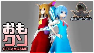 おもしろクソゲー実況【東方キャラに起き上がりハメ技されて、ゆっくりボコられる】part2