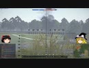 【再UP】WarThunderゆっくり実況 Part6【ゆっくり実況】