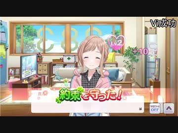 アイドルとの約束 イルミネーションスターズまとめ