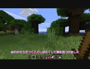 【マイクラ】ゆかあかでバニラのマイクラプレイPart2【結月ゆかり＆琴葉茜】