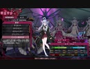 【メアリスケルターFinale】Voiceroid独り言放送 part.148