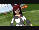【東方MMD】キャプテン村紗　シュート12『リーグ第一試合　vsストレイキャット！』【超格闘サッカーアクション】