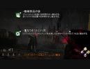【Dead_by_Daylight】紲星あかりの霧の森part8【VOICEROID実況】