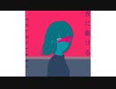 歌ってみた【夜に駆ける-YOASOBI】cover by yulullaby (short ver.)
