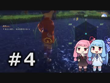 【天穂のサクナヒメ】＃4琴葉姉妹が稲作に励むようです。【ボイロ実況】