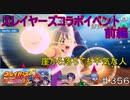【テイルズオブザレイズ　TALES OF THE RAYS　実況】【スレイヤーズ　未知への探究　天才魔道士　異世界に立つ！】崖から落ちても大丈夫！♯356