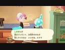 あつまれどうぶつの森 実況プレイpart242