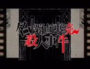 【手描き】多弁探偵SAKA