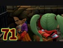 【実況】ドラゴンクエストビルダーズ2をやる事にした。71