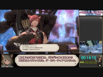 【RTA】FF14クリスタルタワー通しプレイ_01:22:24_part1/3