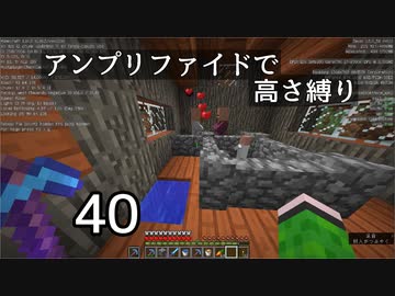 【minecraft】アンプリファイドで高さ縛り 40【結月ゆかり実況】