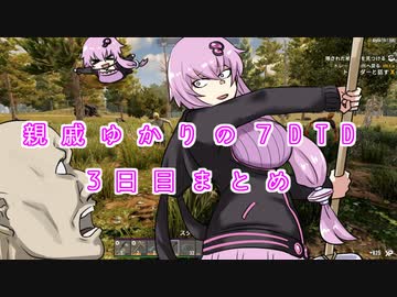 【7ｄｔｄ】難易度「狂気」で生き残れ！part4【結月ゆかり実況プレイ】