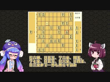 音街ウナは初段を目指す。part10