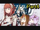 【ファイアーエムブレム暗夜王国】暗夜？白夜？いいえ､百合の王国ですPert3【ギャラ子＆結月ゆかり.ボイロ実況】