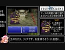 PS版ファイナルファンタジー イージーモードRTA 2時間53分03秒 part2/5