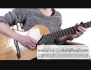 【Xenogears】やさしい風がうたう 弾いてみた【TAB】