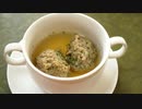 【ドイツ料理】レバー肉団子のスープ『レバークヌーデルズッペ』