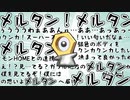 【ポケモン剣盾】きずゆかポケモン#3 メルタン【VOICEROID実況】