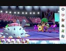 【ポケモン剣盾】S12ひびのポケモン初手サザン縛りpart24【ドヒドイデ】