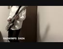 RADWIMPS DADA ギター