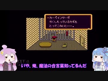 VOICEROID達によるMOTHER2の世界 第13話