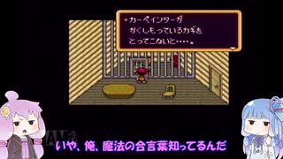 VOICEROID達によるMOTHER2の世界 第13話