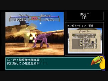 【モンスターファーム2】人気CD一枚だけで殿堂入りできるのか？【ゆっくり実況】Part11-3