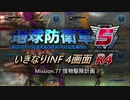 【地球防衛軍5】いきなりINF4画面R4　M77【ゆっくり実況】