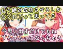 スバルとみこちのちょっといい裏話【ホロライブ運動会・後日談】