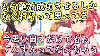 スバルとみこちのちょっといい裏話【ホロライブ運動会・後日談】