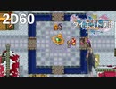 付け足し回）ダイエット実況【ドラゴンクエストⅪS】人が目の前で黄金になったらカミュのような反応になる方が普通だろう。2D#60
