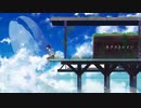 ネクストレイン/うたってみました【cedar woo】