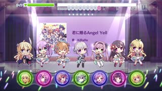 [リステップ] 君に贈るAngel Yell(EX) AP(97%)
