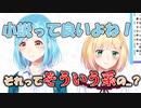 モイラ「小説は良いよね！」鈴谷アキ「それって・・・”そういう系”の小説ですか？」
