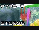 【実況】スーパーマリオサンシャインをやってみる。【週刊】ステージ3-6