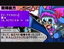 【SW2.5】蛇と邪神とアルフレイム冒険譚Part４－１４【ボス戦闘編】