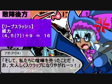 【SW2.5】蛇と邪神とアルフレイム冒険譚Part４－１４【ボス戦闘編】