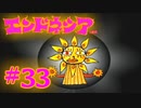 #33【実況】神様見つけてエンジョイ島ライフ！【エンドネシア】