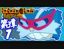 【実況】ポポロクロイスで俺が楽しい 第3章part.1