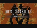 MGS3 HD 称号「ケロタン」を目指す
