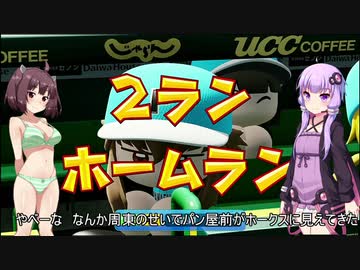ボイロ達ときりたんが高校野球で東北6県を制覇します【栄冠ナイン2020】その5