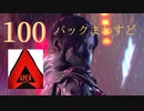 100パックまわしつつランクやるPEX