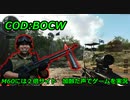 M60には2倍サイト　Call of Duty: Black Ops Cold War ♯6　加齢た声でゲームを実況