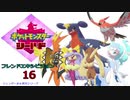 【実況対戦】フレンズとの第七回バトル大会をレポする回　２