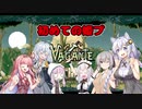 【vagante】姫プ養殖系あかりちゃん達の4回目のダンジョン探索！【VOICEROID実況プレイ】