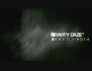 【初見実況プレイ】今日から始める重力操作 GRAVITYDAZE その１４