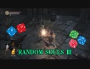 【DARK SOULS Ⅲ】乱数に身をゆだねてダクソⅢ実況　part4