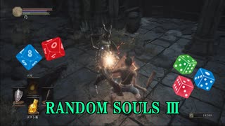 【DARK SOULS Ⅲ】乱数に身をゆだねてダクソⅢ実況　part4