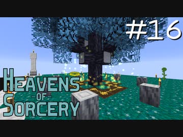 魔術で異世界を巡るスカイブロックPart16【Heavens of Sorcery】