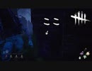 【デッドバイデイライト】クローデット黒杉ｗ。